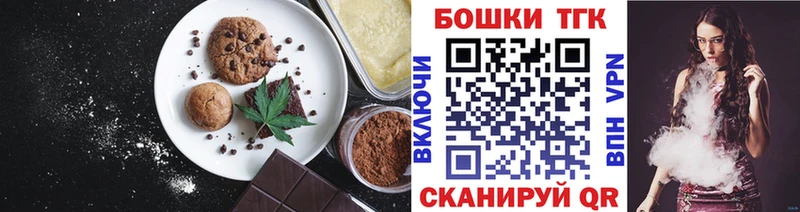Купить  Надым  Печенье с ТГК конопля 