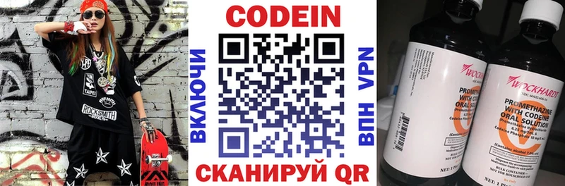 Купить закладки  Надым  Кодеиновый сироп Lean Purple Drank 