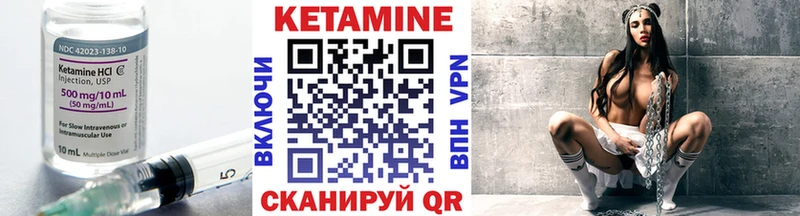 Кетамин ketamine  Купить  Надым 